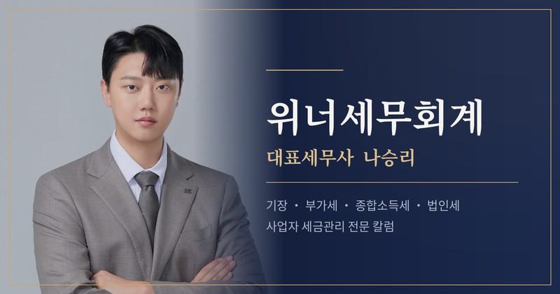 프랜차이즈 카페 세무사, 업종코드와 베이커리 매출 구분이 제일 중요합니다