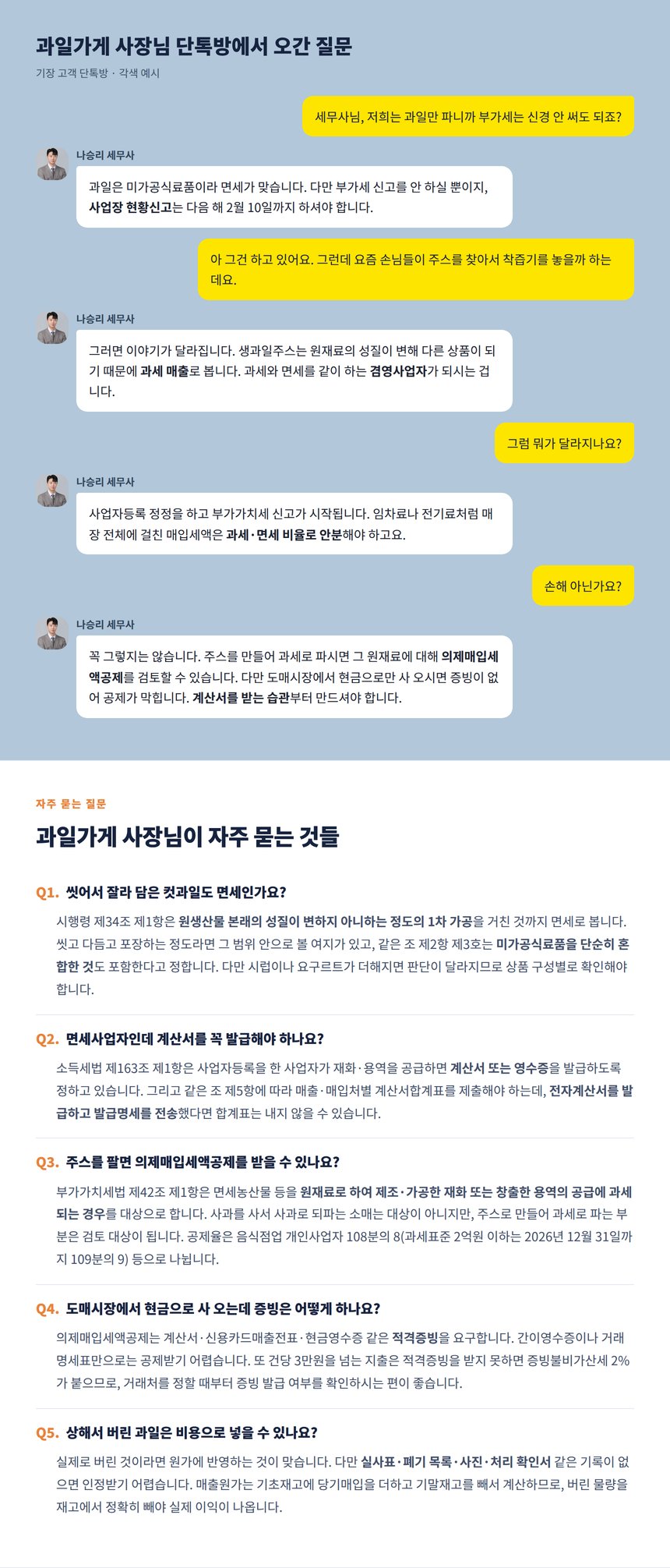 폐기 손실과 매출원가 계산 그리고 재고자산 평가방법