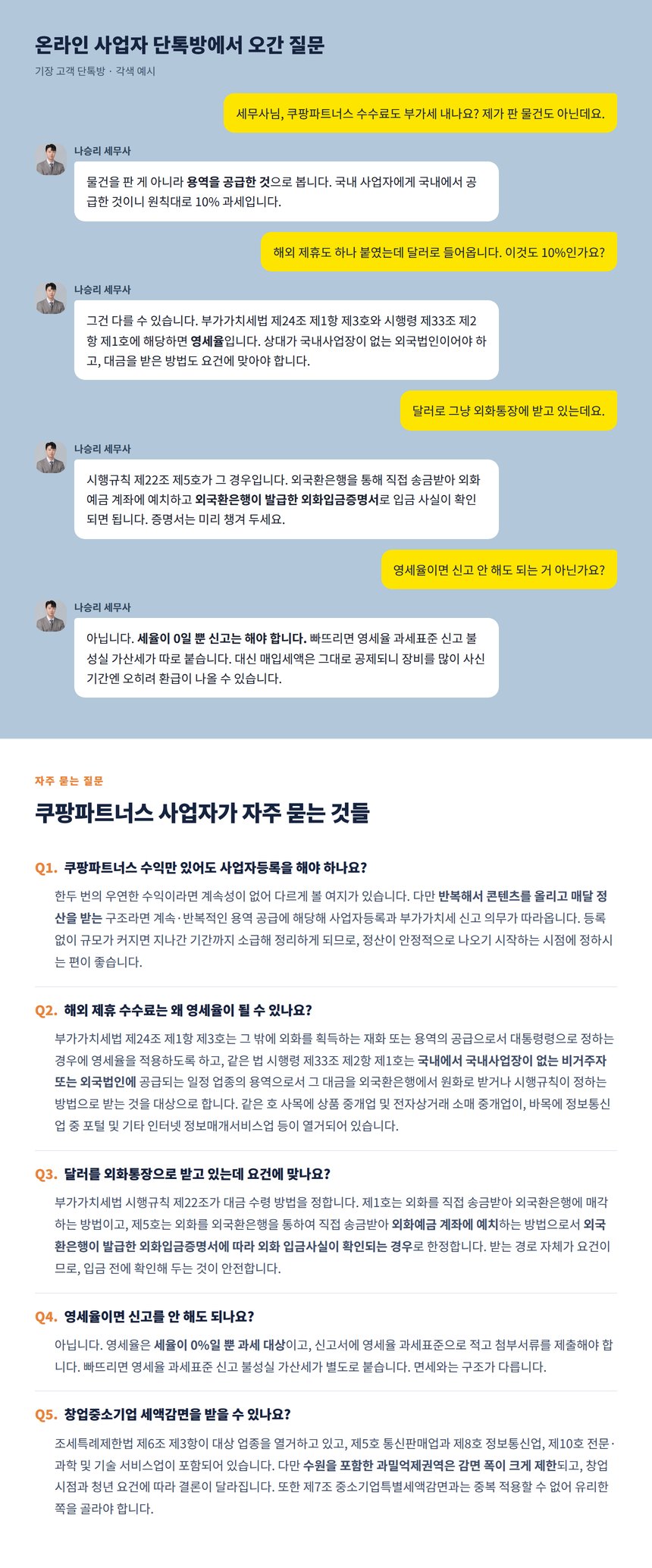국내외 수익을 나누어 관리하는 증빙과 계좌 정리