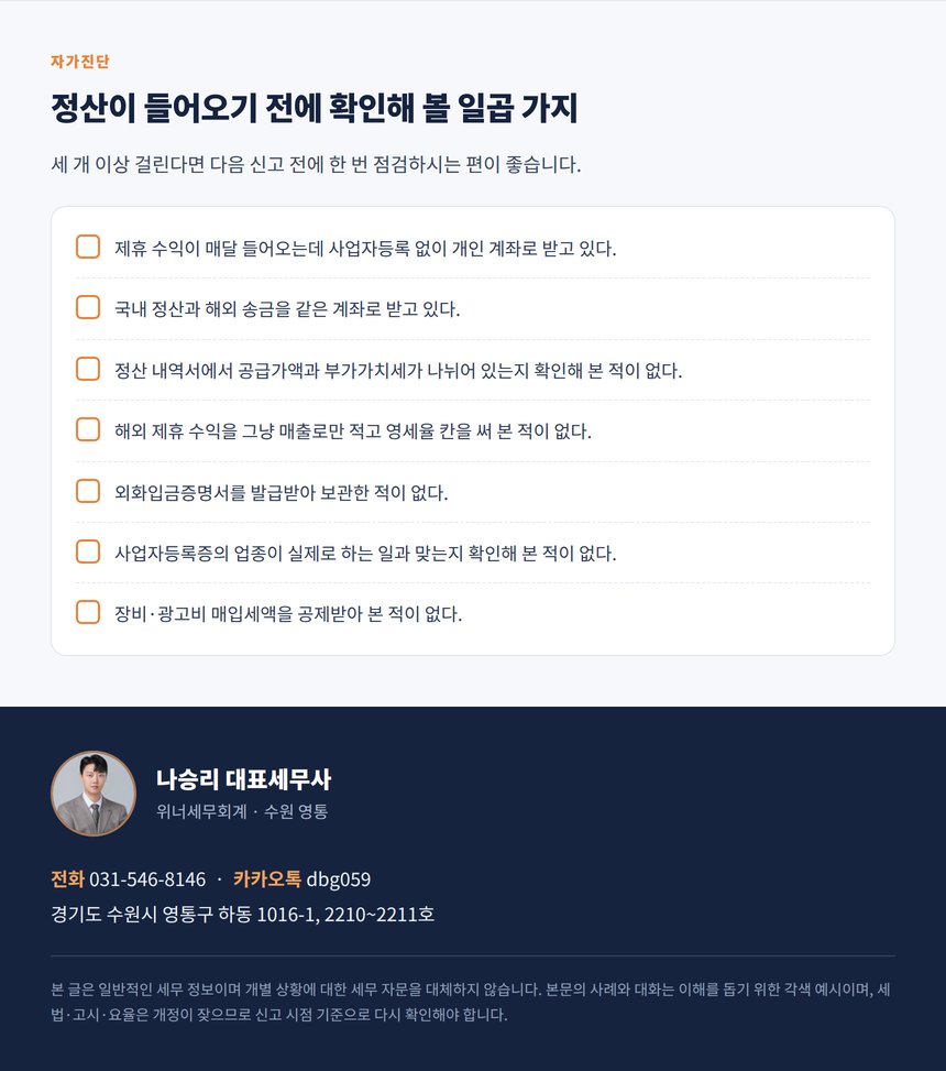 쿠팡파트너스 자가진단 7문항과 상담 안내